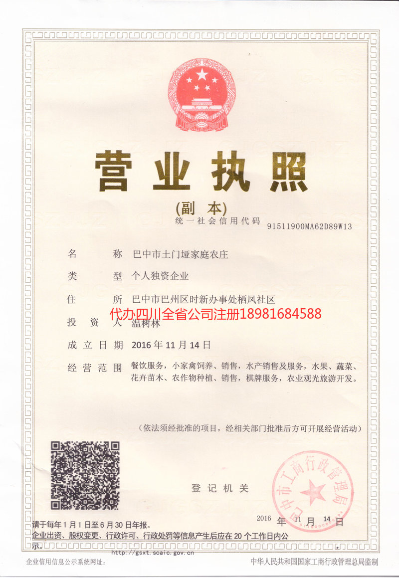 承德承德土门垭家庭农庄